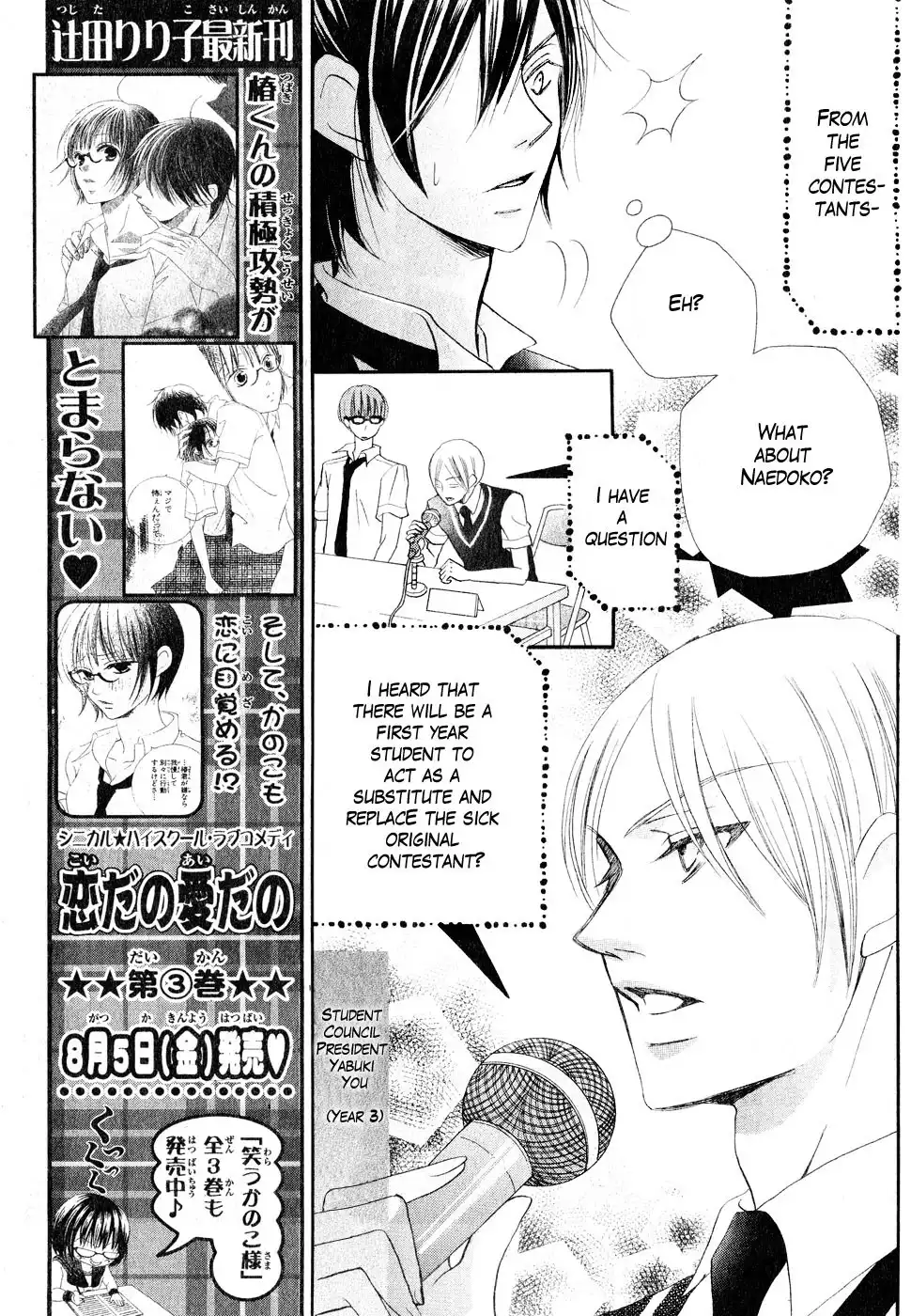 Koi dano Ai dano Chapter 11 25